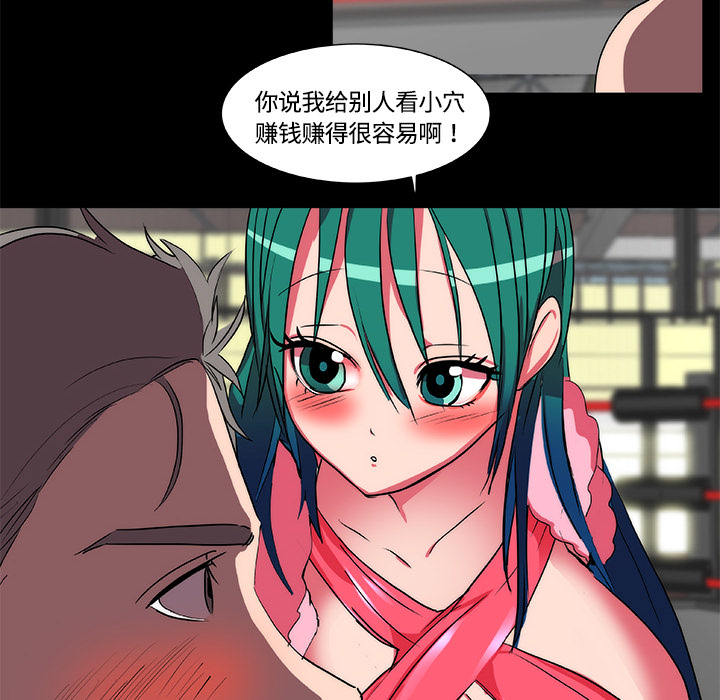 成人竞技场[抖漫]韩漫全集-成人竞技场-第 16 章无删减无遮挡章节图片 
