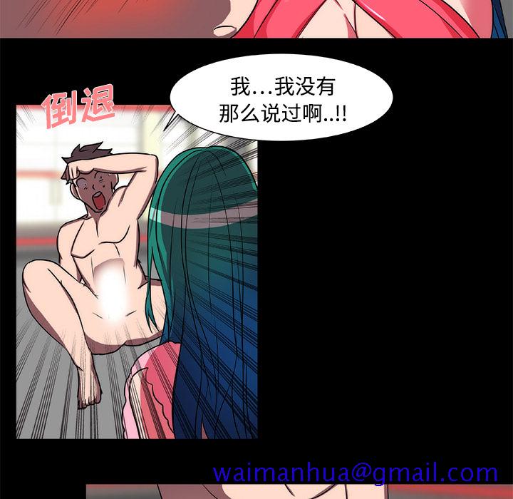 成人竞技场[抖漫]韩漫全集-成人竞技场-第 16 章无删减无遮挡章节图片 