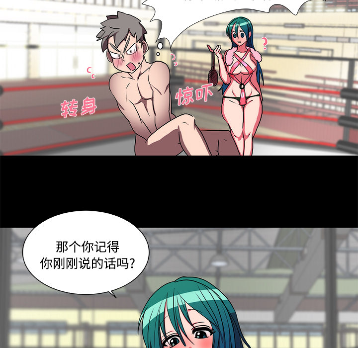 成人竞技场[抖漫]韩漫全集-成人竞技场-第 16 章无删减无遮挡章节图片 