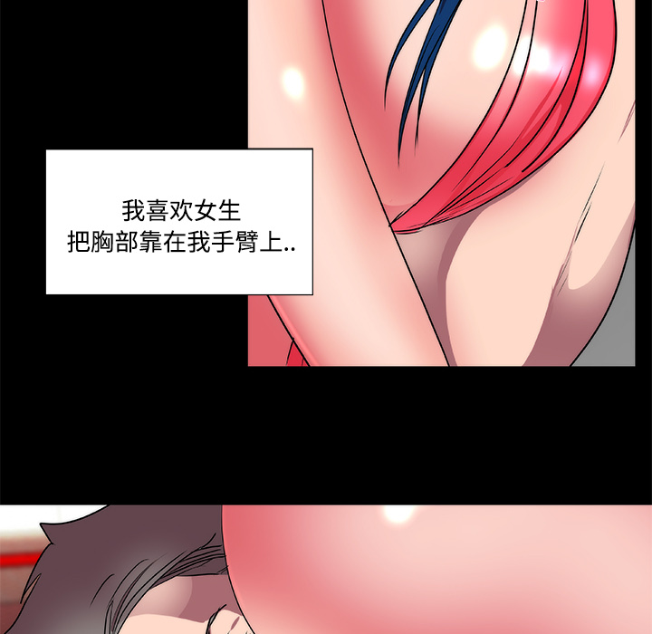 成人竞技场[抖漫]韩漫全集-成人竞技场-第 17 章无删减无遮挡章节图片 