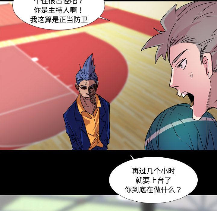 成人竞技场[抖漫]韩漫全集-成人竞技场-第 20 章无删减无遮挡章节图片 