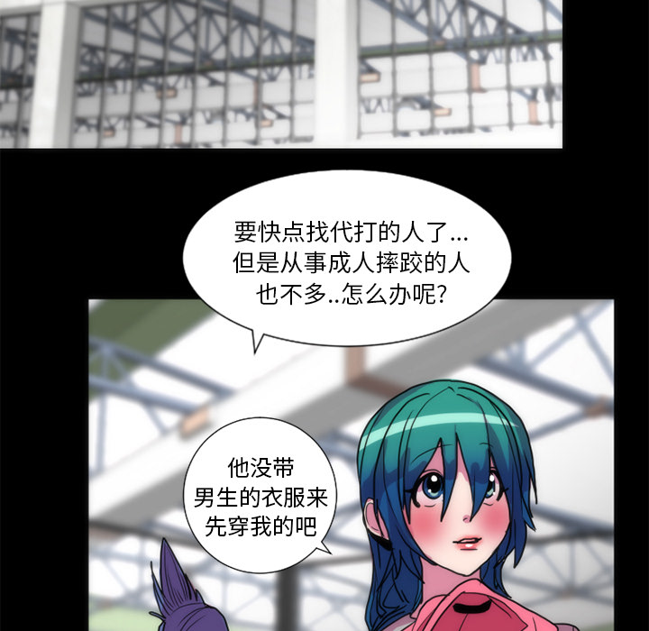 成人竞技场[抖漫]韩漫全集-成人竞技场-第 21 章无删减无遮挡章节图片 