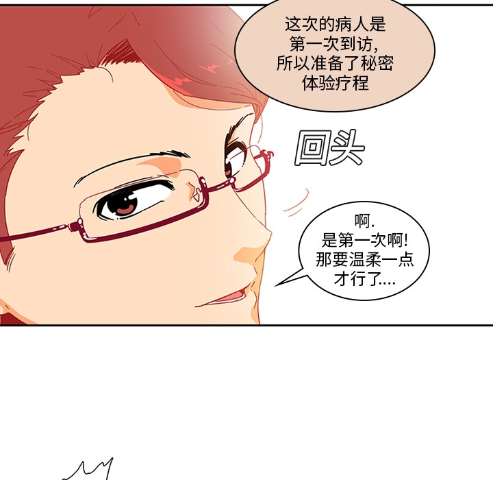 巧手妇产科[抖漫]韩漫全集-巧手妇产科-第 1 章无删减无遮挡章节图片 