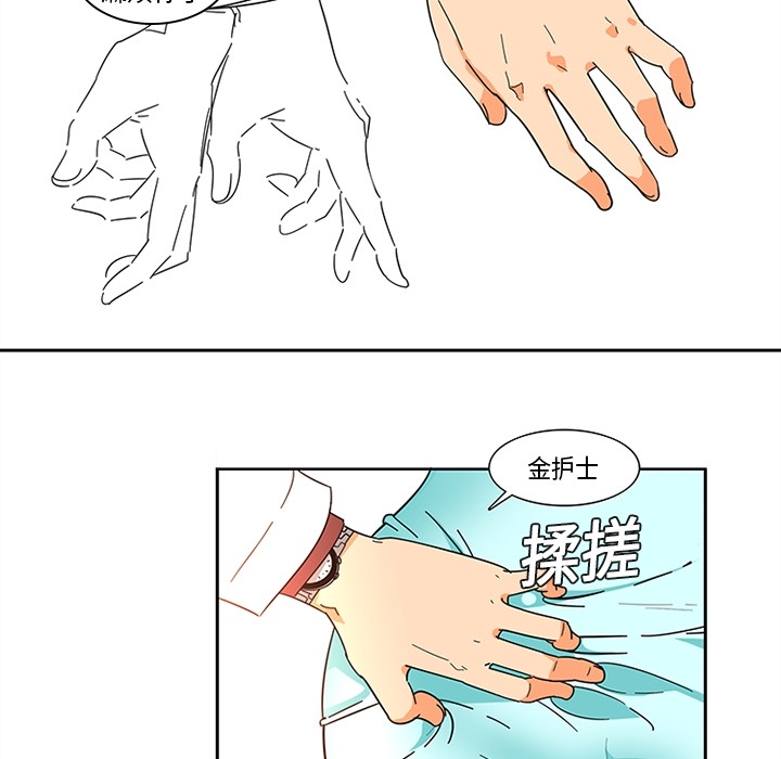 巧手妇产科[抖漫]韩漫全集-巧手妇产科-第 1 章无删减无遮挡章节图片 