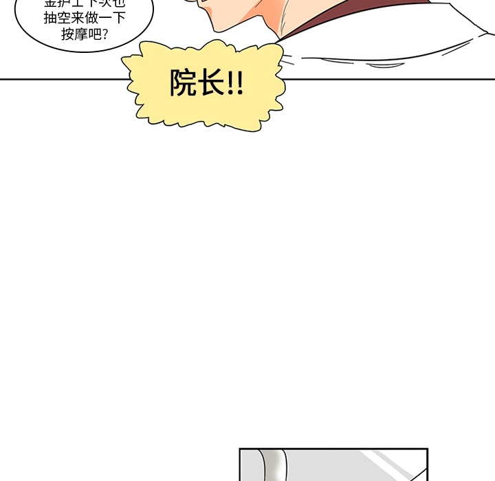 巧手妇产科[抖漫]韩漫全集-巧手妇产科-第 1 章无删减无遮挡章节图片 