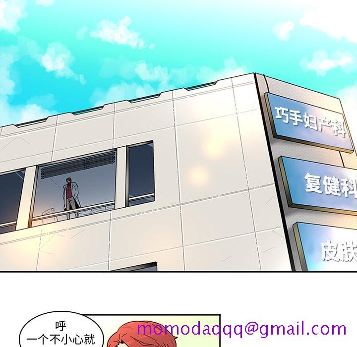 巧手妇产科[抖漫]韩漫全集-巧手妇产科-第 1 章无删减无遮挡章节图片 