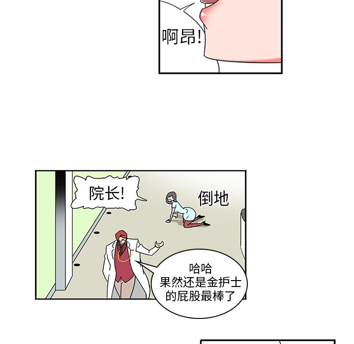 巧手妇产科[抖漫]韩漫全集-巧手妇产科-第 1 章无删减无遮挡章节图片 