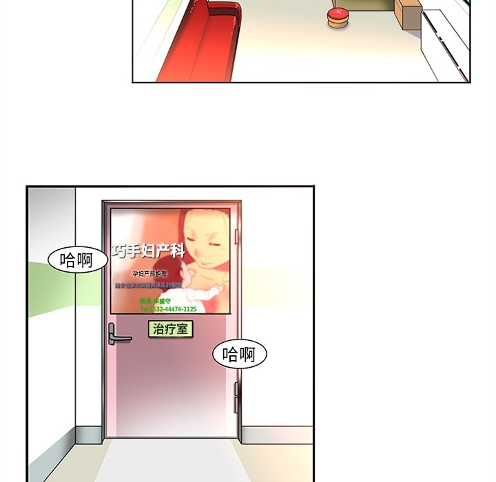 巧手妇产科[抖漫]韩漫全集-巧手妇产科-第 1 章无删减无遮挡章节图片 