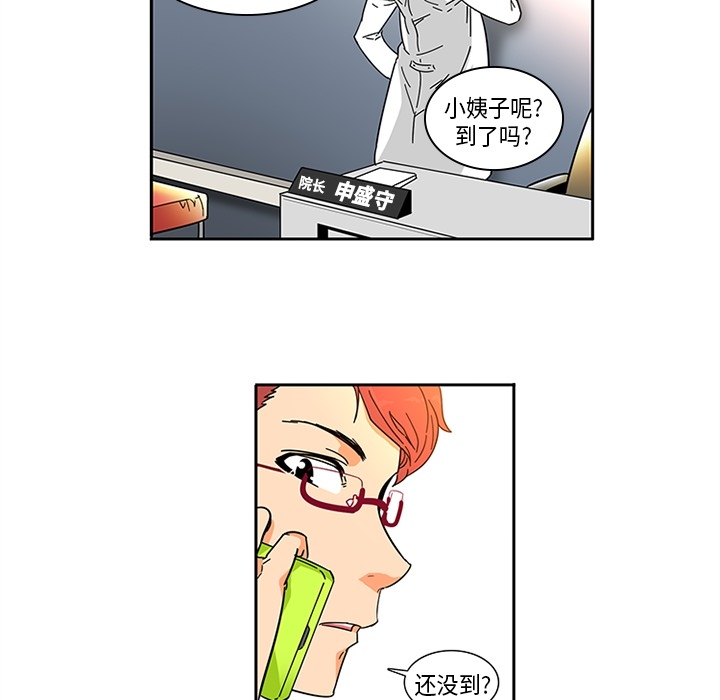 巧手妇产科[抖漫]韩漫全集-巧手妇产科-第 1 章无删减无遮挡章节图片 