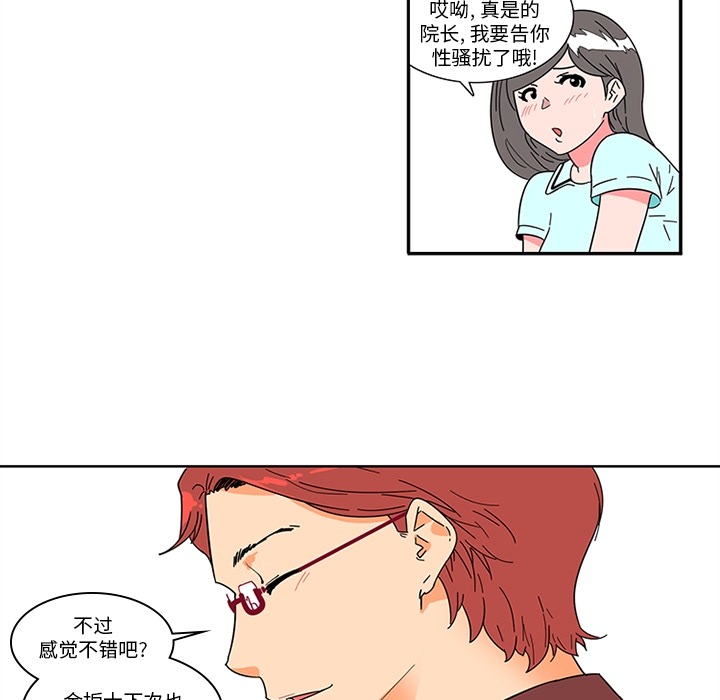 巧手妇产科[抖漫]韩漫全集-巧手妇产科-第 1 章无删减无遮挡章节图片 