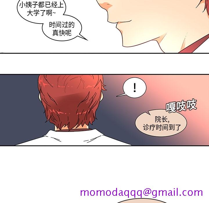 巧手妇产科[抖漫]韩漫全集-巧手妇产科-第 1 章无删减无遮挡章节图片 