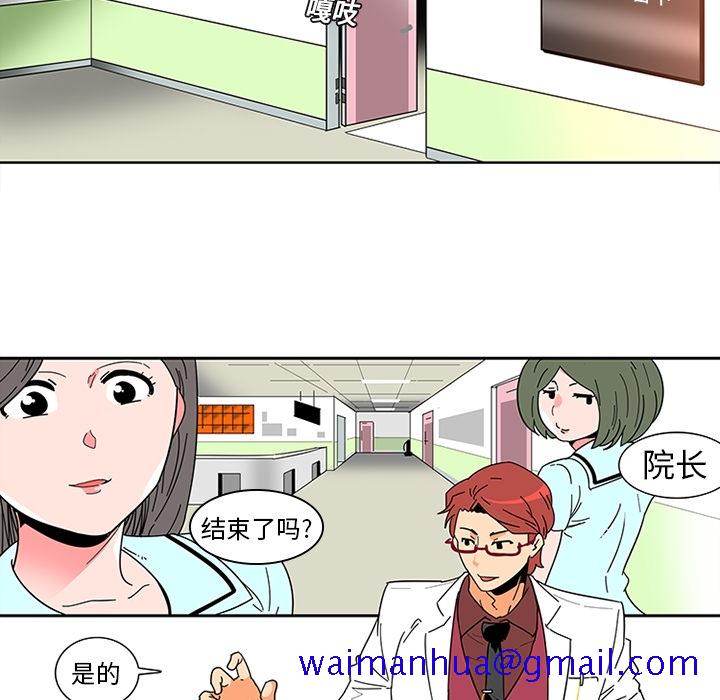 巧手妇产科[抖漫]韩漫全集-巧手妇产科-第 1 章无删减无遮挡章节图片 