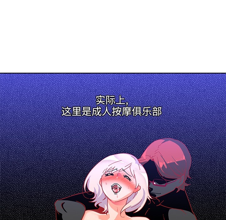 巧手妇产科[抖漫]韩漫全集-巧手妇产科-第 2 章无删减无遮挡章节图片 