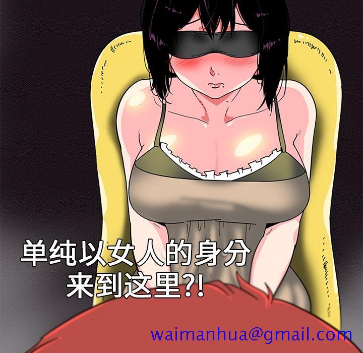 巧手妇产科[抖漫]韩漫全集-巧手妇产科-第 2 章无删减无遮挡章节图片 