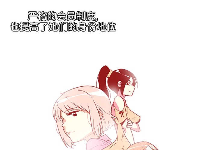 巧手妇产科[抖漫]韩漫全集-巧手妇产科-第 2 章无删减无遮挡章节图片 
