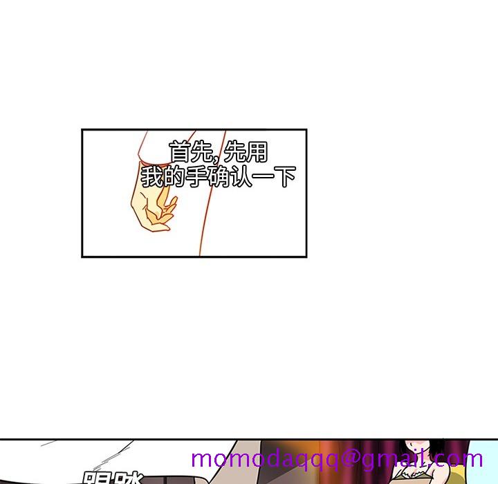 巧手妇产科[抖漫]韩漫全集-巧手妇产科-第 2 章无删减无遮挡章节图片 