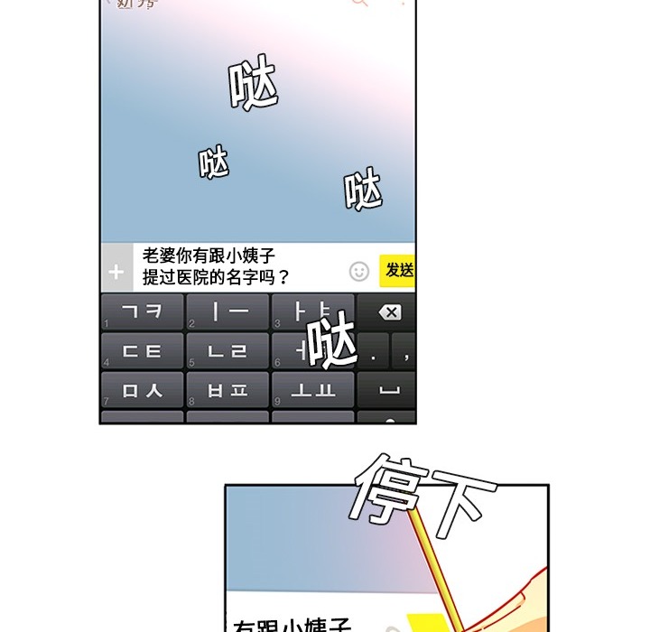 巧手妇产科[抖漫]韩漫全集-巧手妇产科-第 2 章无删减无遮挡章节图片 