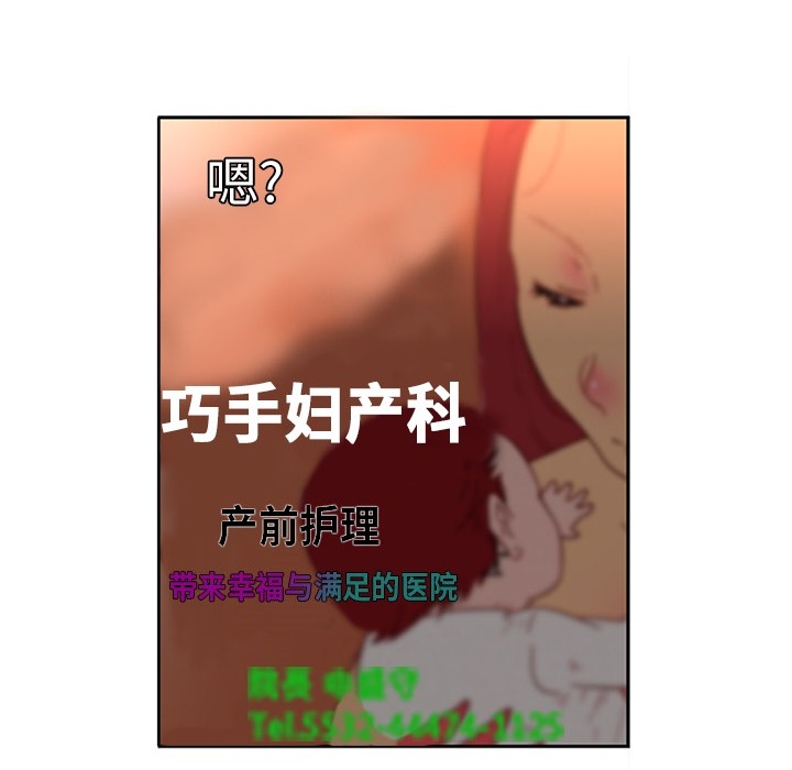 巧手妇产科[抖漫]韩漫全集-巧手妇产科-第 2 章无删减无遮挡章节图片 