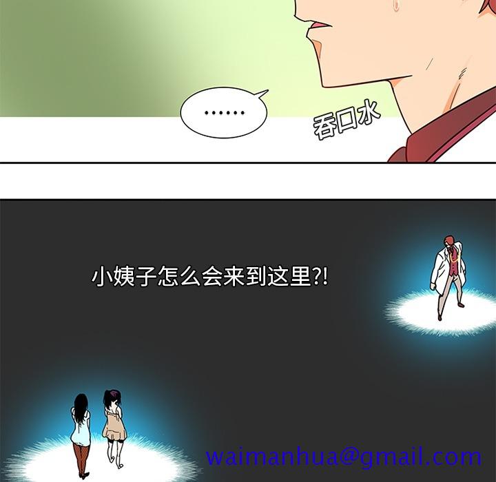 巧手妇产科[抖漫]韩漫全集-巧手妇产科-第 2 章无删减无遮挡章节图片 