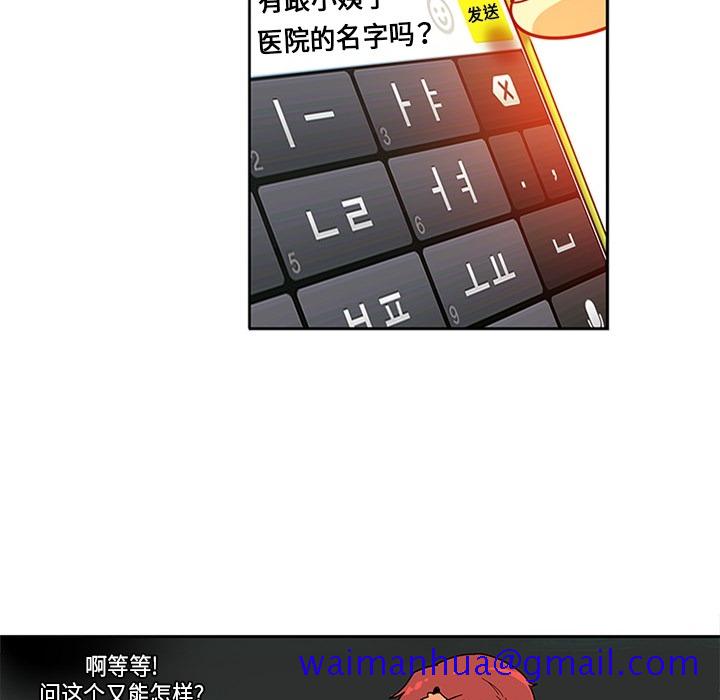 巧手妇产科[抖漫]韩漫全集-巧手妇产科-第 2 章无删减无遮挡章节图片 