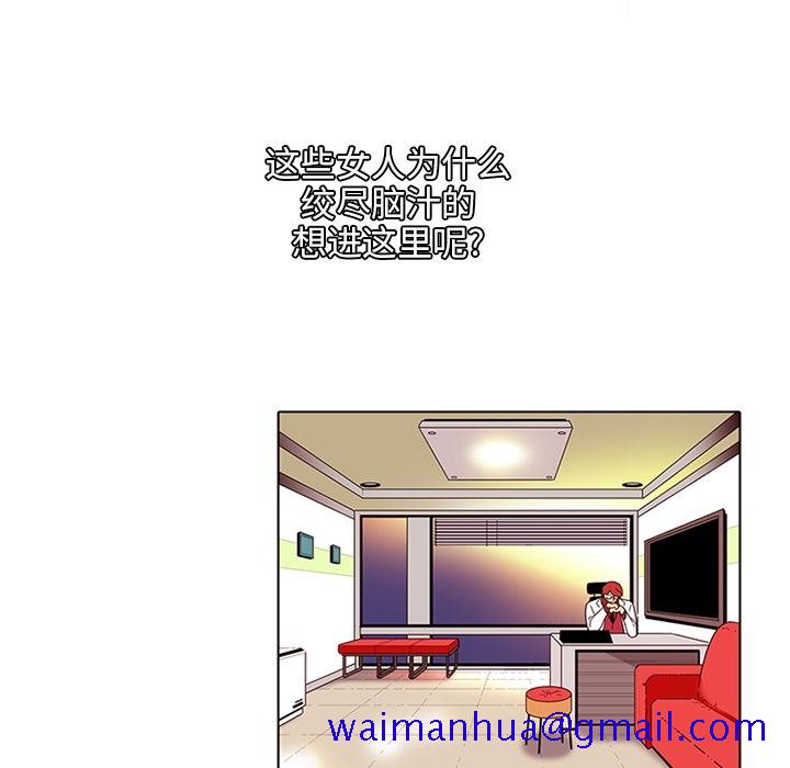 巧手妇产科[抖漫]韩漫全集-巧手妇产科-第 2 章无删减无遮挡章节图片 