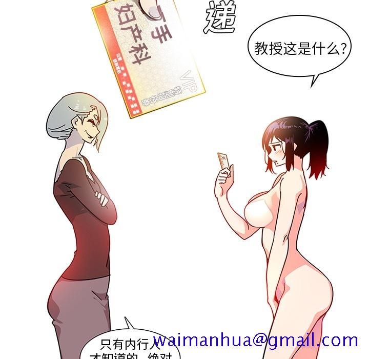 巧手妇产科[抖漫]韩漫全集-巧手妇产科-第 3 章无删减无遮挡章节图片 