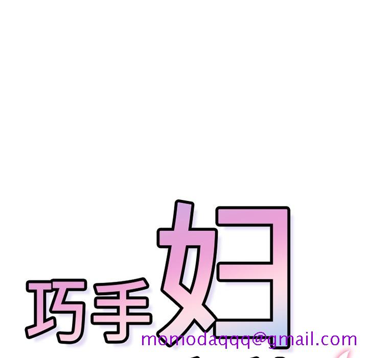巧手妇产科[抖漫]韩漫全集-巧手妇产科-第 3 章无删减无遮挡章节图片 