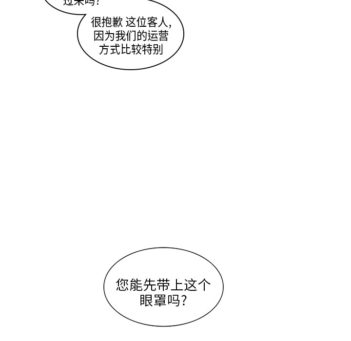 巧手妇产科[抖漫]韩漫全集-巧手妇产科-第 3 章无删减无遮挡章节图片 