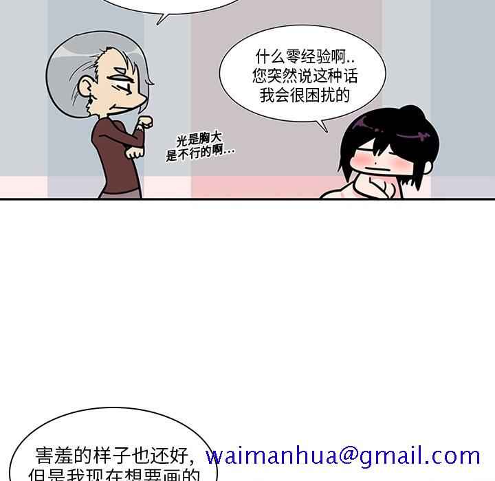 巧手妇产科[抖漫]韩漫全集-巧手妇产科-第 3 章无删减无遮挡章节图片 