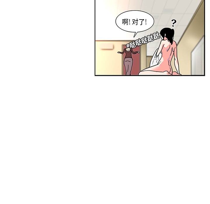 巧手妇产科[抖漫]韩漫全集-巧手妇产科-第 3 章无删减无遮挡章节图片 