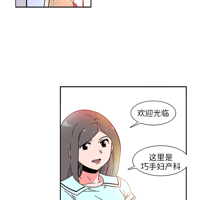 巧手妇产科[抖漫]韩漫全集-巧手妇产科-第 3 章无删减无遮挡章节图片 