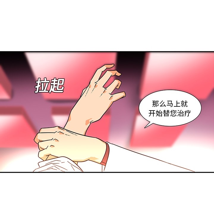 巧手妇产科[抖漫]韩漫全集-巧手妇产科-第 3 章无删减无遮挡章节图片 