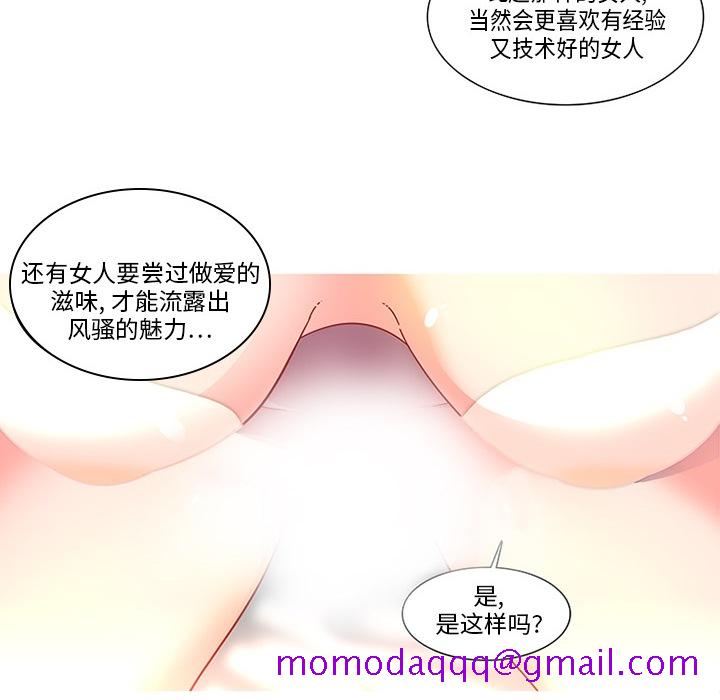 巧手妇产科[抖漫]韩漫全集-巧手妇产科-第 3 章无删减无遮挡章节图片 