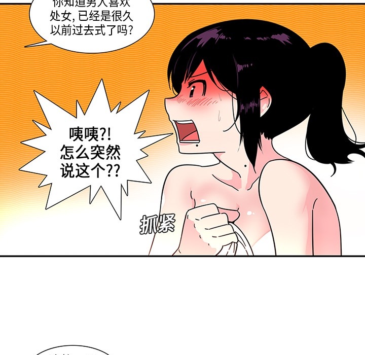 巧手妇产科[抖漫]韩漫全集-巧手妇产科-第 3 章无删减无遮挡章节图片 