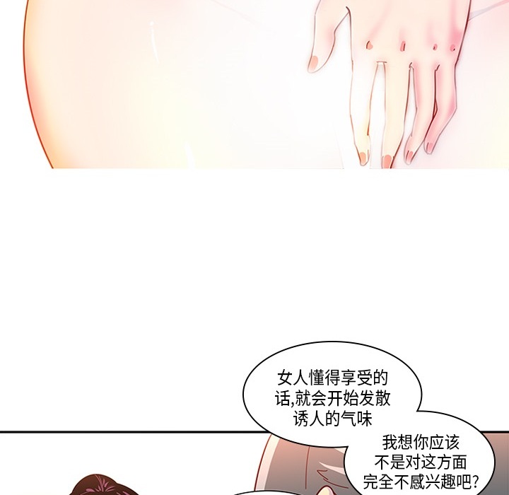 巧手妇产科[抖漫]韩漫全集-巧手妇产科-第 3 章无删减无遮挡章节图片 