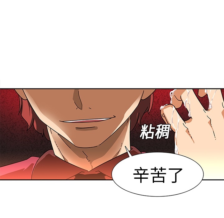巧手妇产科[抖漫]韩漫全集-巧手妇产科-第 5 章无删减无遮挡章节图片 