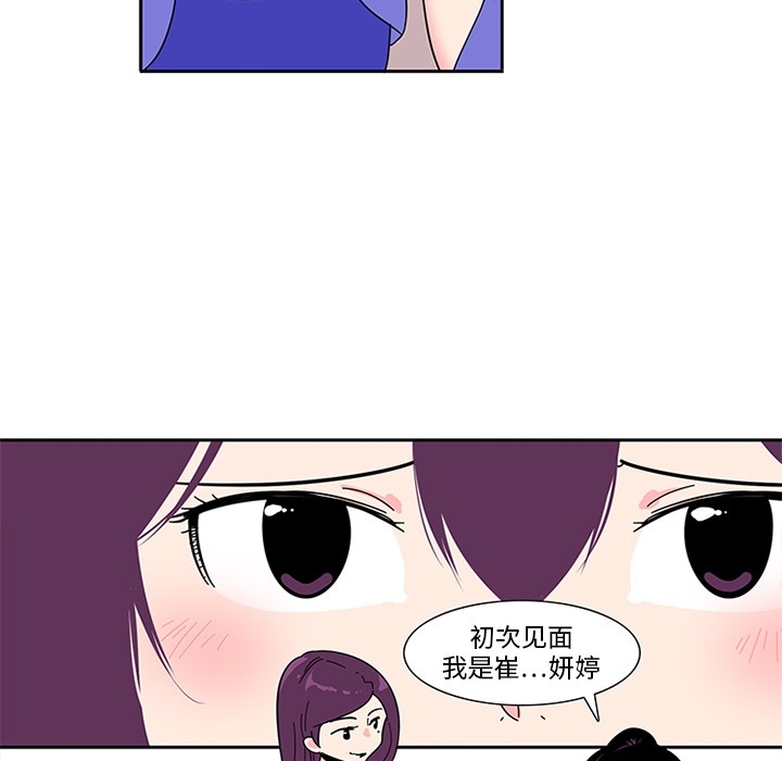 巧手妇产科[抖漫]韩漫全集-巧手妇产科-第 5 章无删减无遮挡章节图片 