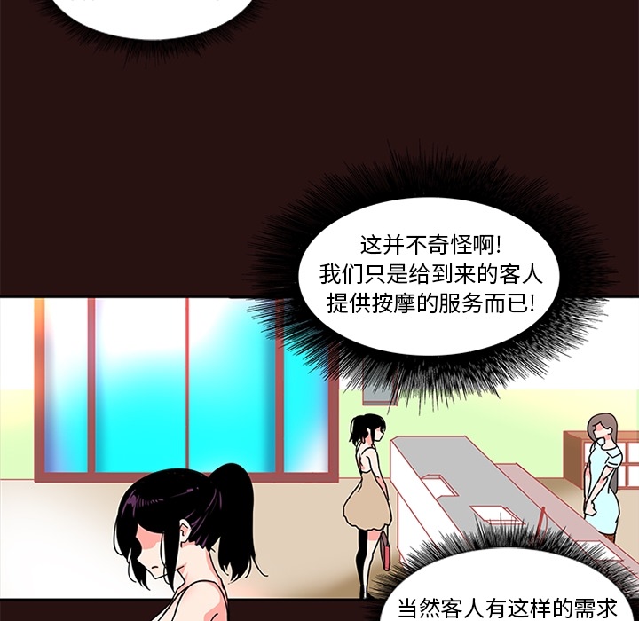 巧手妇产科[抖漫]韩漫全集-巧手妇产科-第 6 章无删减无遮挡章节图片 