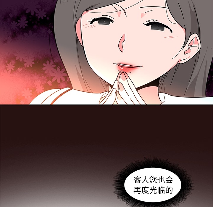 巧手妇产科[抖漫]韩漫全集-巧手妇产科-第 6 章无删减无遮挡章节图片 