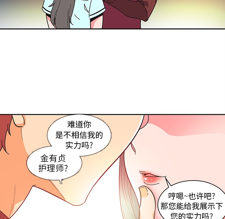 巧手妇产科[抖漫]韩漫全集-巧手妇产科-第 6 章无删减无遮挡章节图片 