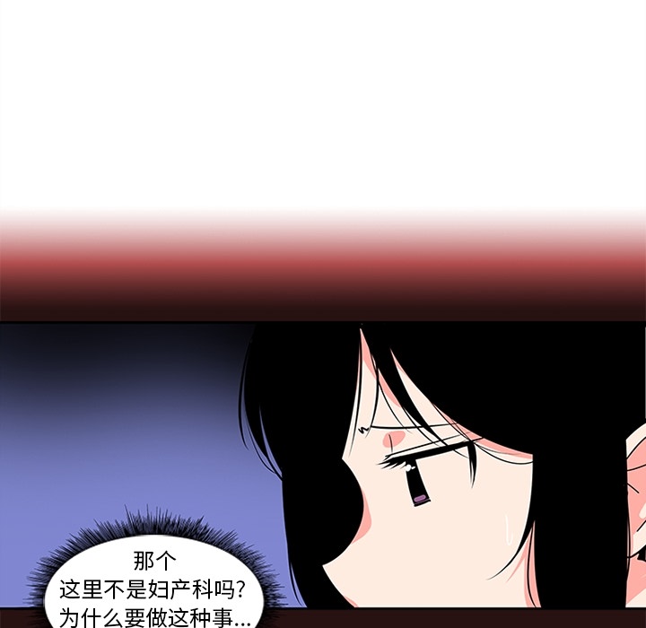巧手妇产科[抖漫]韩漫全集-巧手妇产科-第 6 章无删减无遮挡章节图片 