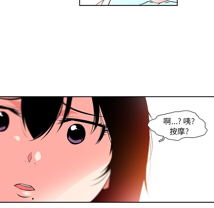 巧手妇产科[抖漫]韩漫全集-巧手妇产科-第 6 章无删减无遮挡章节图片 