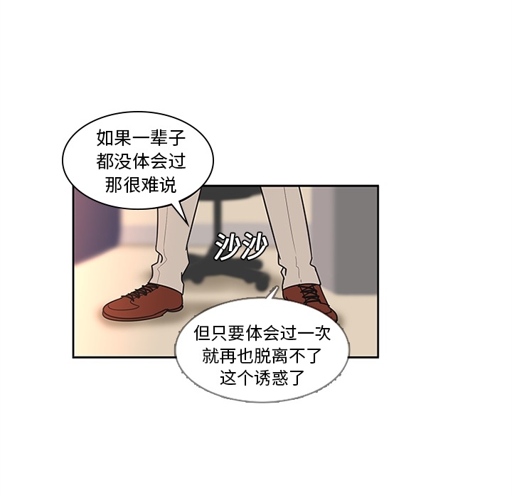巧手妇产科[抖漫]韩漫全集-巧手妇产科-第 6 章无删减无遮挡章节图片 