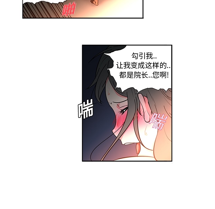巧手妇产科[抖漫]韩漫全集-巧手妇产科-第 7 章无删减无遮挡章节图片 