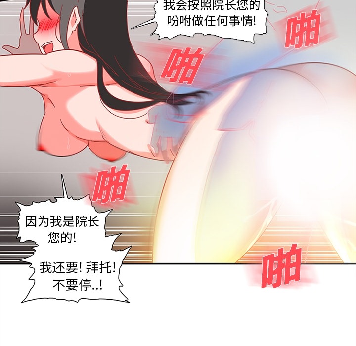 巧手妇产科[抖漫]韩漫全集-巧手妇产科-第 7 章无删减无遮挡章节图片 
