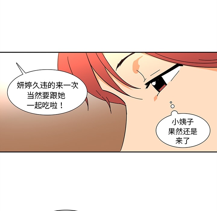 巧手妇产科[抖漫]韩漫全集-巧手妇产科-第 7 章无删减无遮挡章节图片 