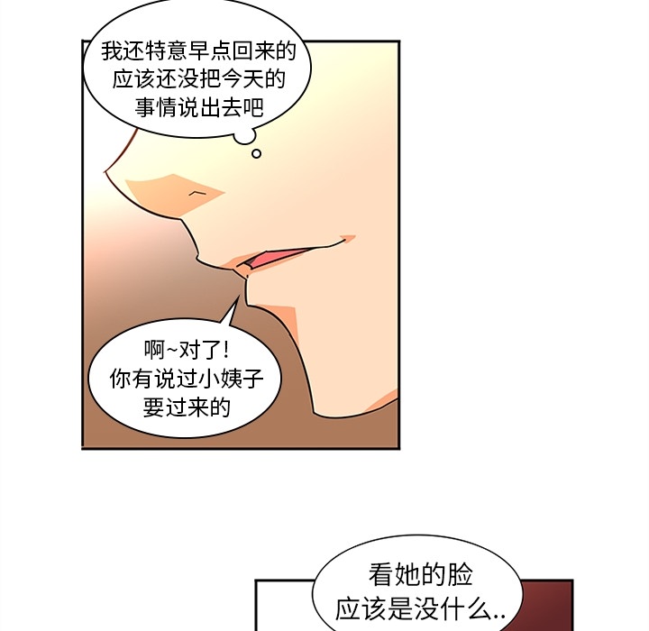 巧手妇产科[抖漫]韩漫全集-巧手妇产科-第 7 章无删减无遮挡章节图片 