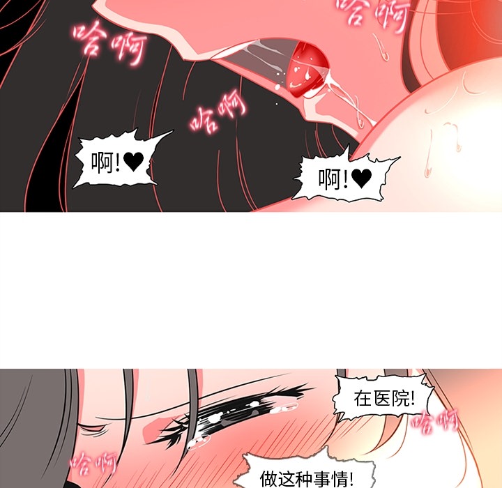 巧手妇产科[抖漫]韩漫全集-巧手妇产科-第 7 章无删减无遮挡章节图片 