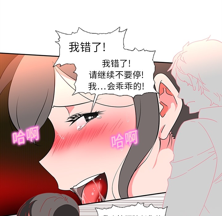 巧手妇产科[抖漫]韩漫全集-巧手妇产科-第 7 章无删减无遮挡章节图片 