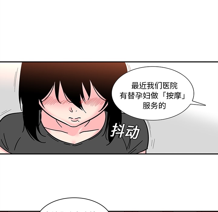 巧手妇产科[抖漫]韩漫全集-巧手妇产科-第 8 章无删减无遮挡章节图片 